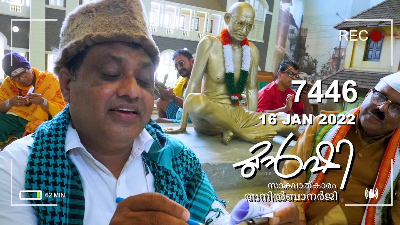 രണ്ടാം പിണറായി സർക്കാർ ! | Munshi 16 Jan 2021
