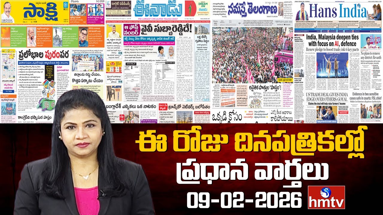 LIVE : Today Important Headlines In News Papers | News Analysis | 09-02-2026 | hmtv