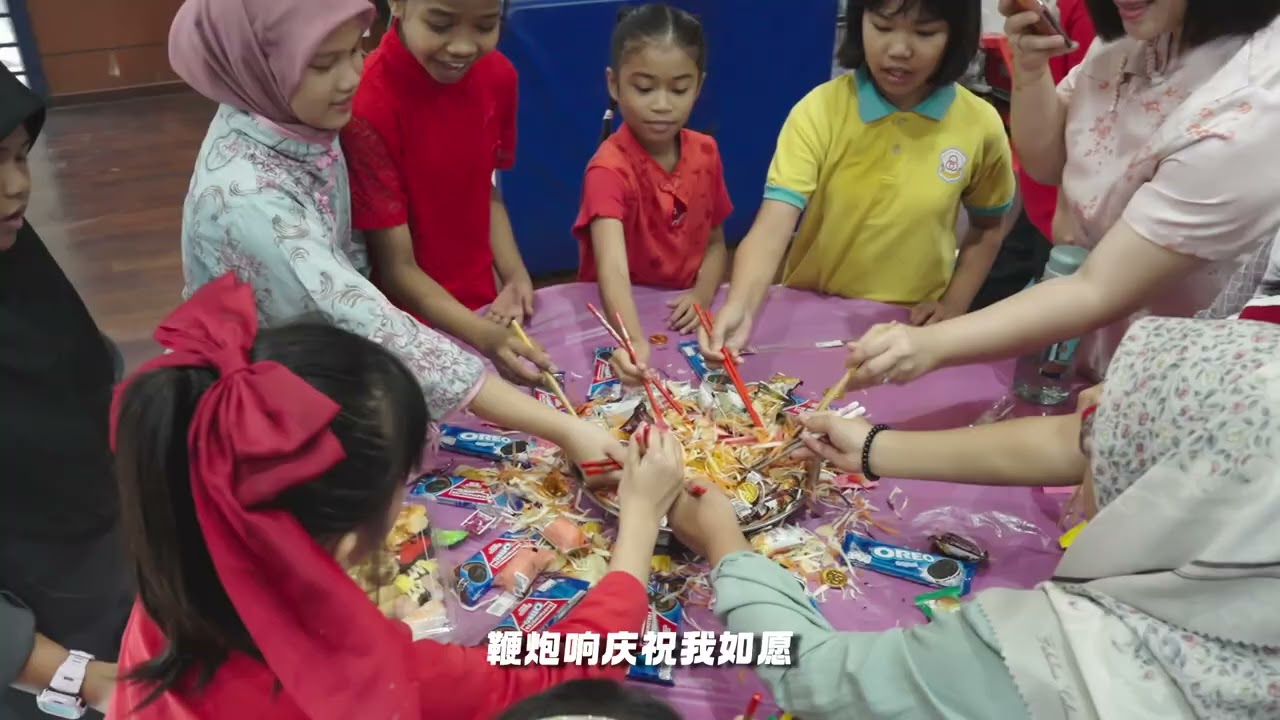 居林中正小学迎马年2026