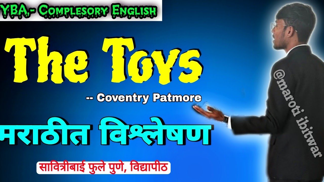 The Toys - Coventry Patmore Explain In Marathi By Maroti Ibitwar #TyBA