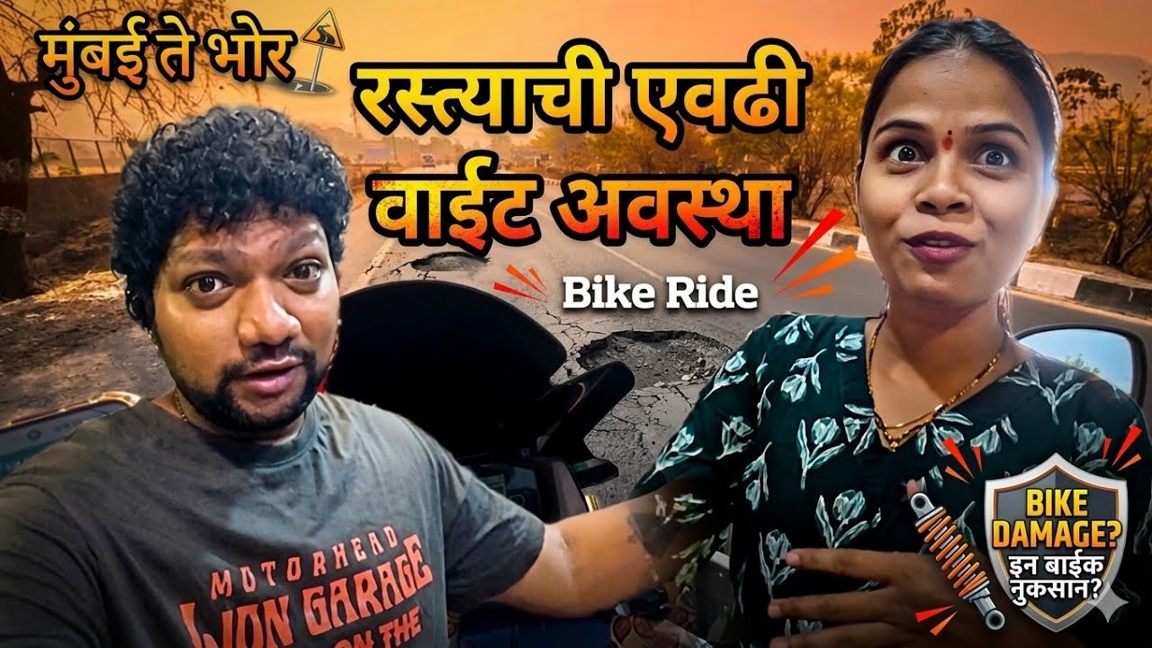 यापेक्षा आपला मुंबई गोवा Highway बरा | Mumbai To Bhor | Bike Ride | Travel Stories | Kiran Paste
