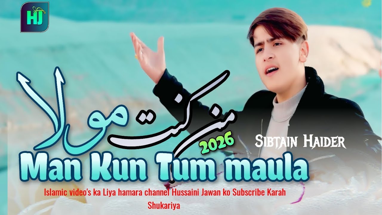Man Kun Tum Mola Manqabat | Sibtain Haider | New Manqabat 2026  | Mola Ali Manqabat | Hussaini Jawan