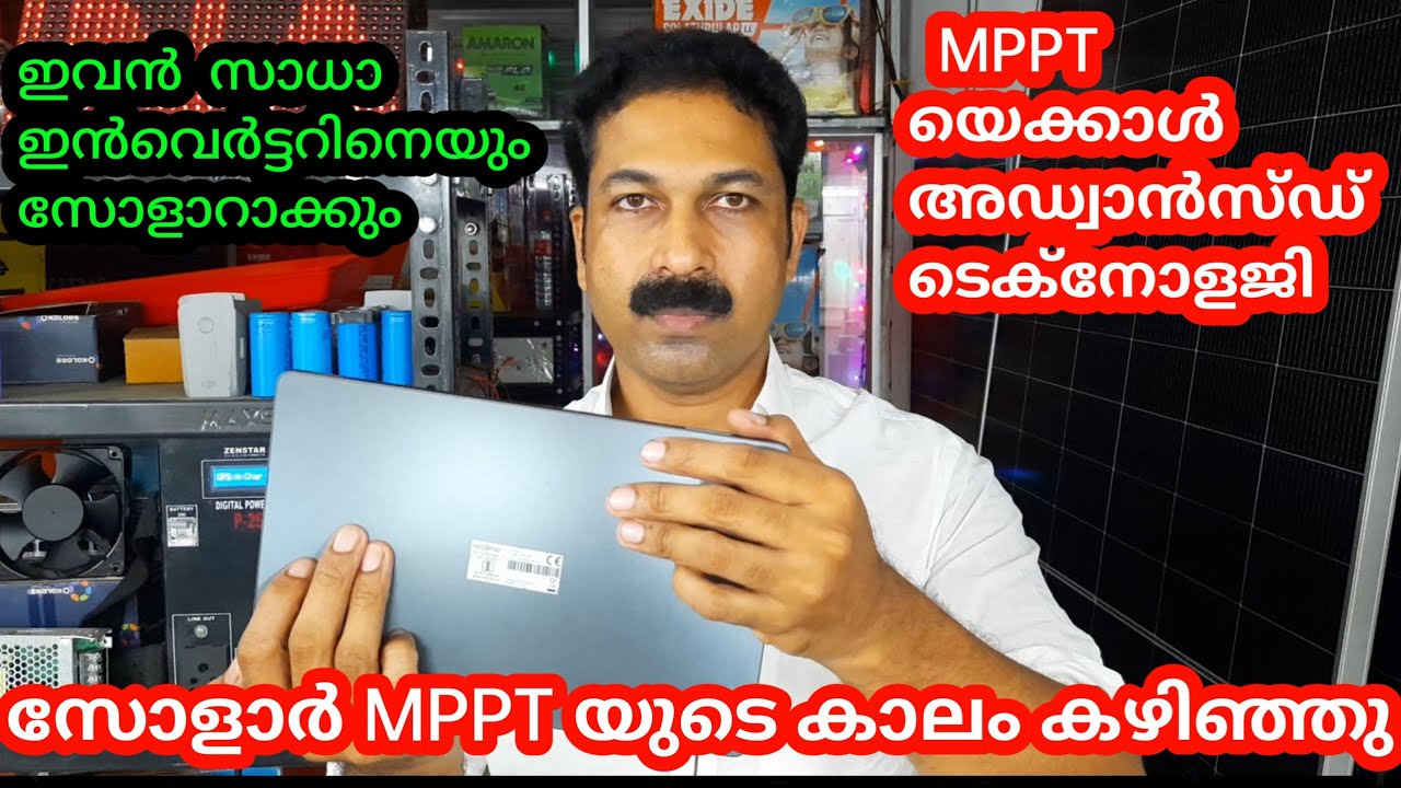 സോളാർ ☀️MPPT യുടെ കാലം കഴിഞ്ഞു  ☀️  KARIMKUNNAM  SOLAR
