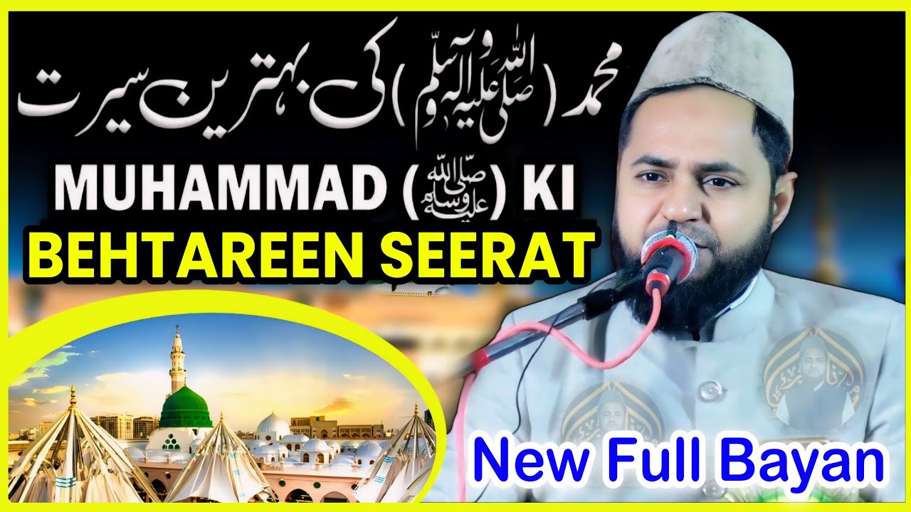 New Full Bayan 2024 | Muhammad (ﷺ) Ki Behtareen Seerat By Maulana Jarjees Ansari