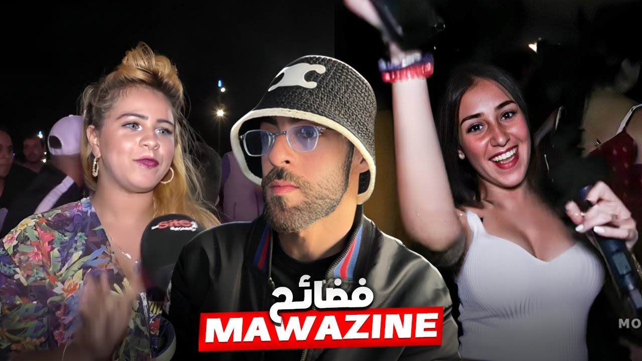 فضائح موازين التاريخية