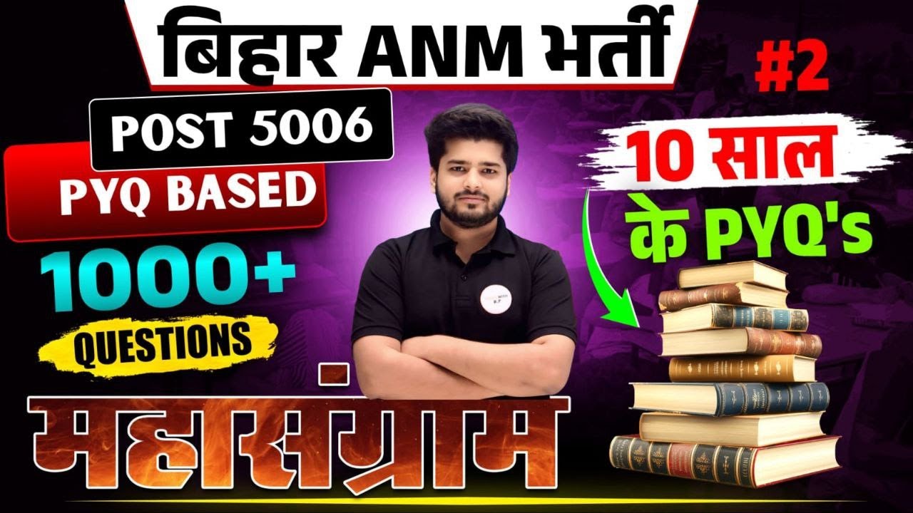 Bihar ANM PYQ Marathon | 10 Years Previous Year Questions | Post 5006