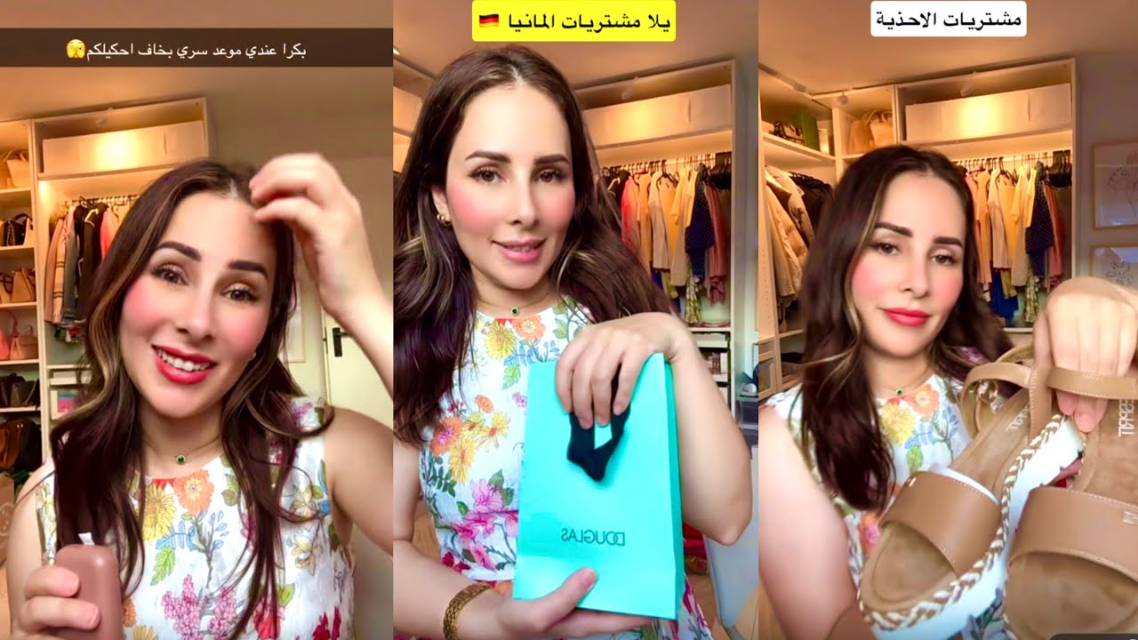 عندي موعد سري وخايفة احكيلكم عليه😂😍مشترياتي من المانيا😍🇩🇪رولا قاسم