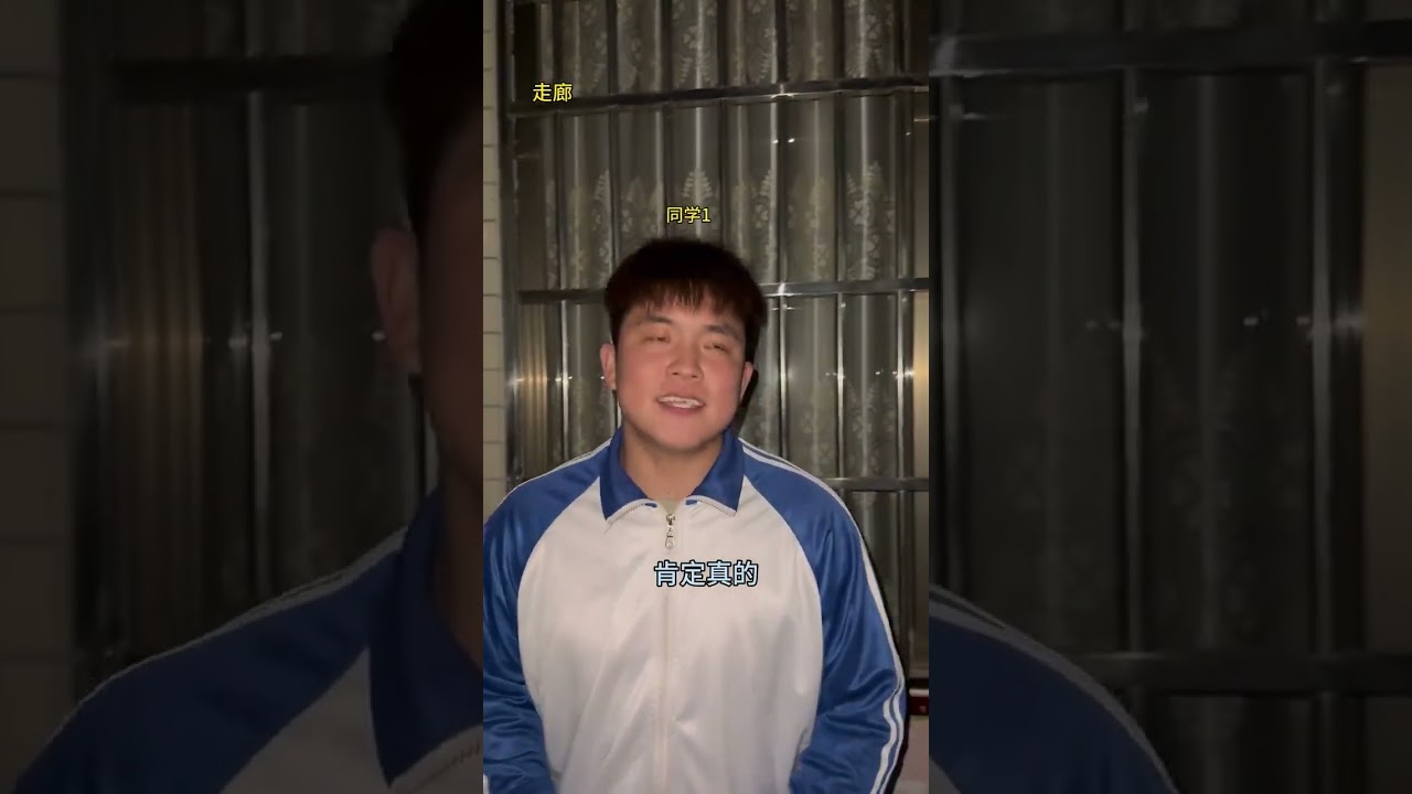 校园悬疑烧脑长剧情来了，还想看什么！ #体育生 #校园生活