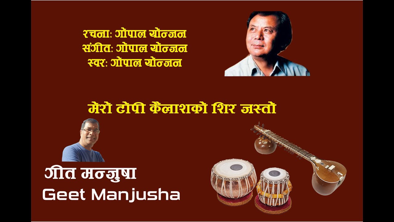 Gopal Yonjan - Mero Topi (Full lyrics in description)