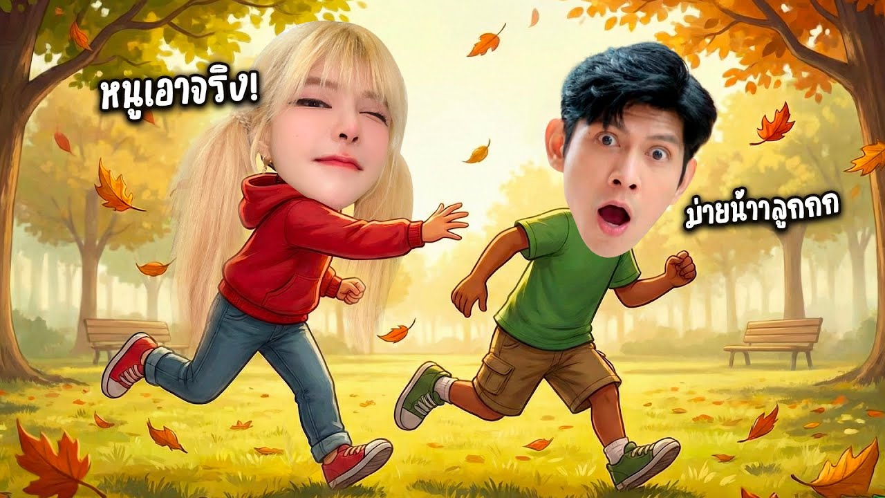 ชะตาที่คุณ มิ อาจเลี่ยง | RoV