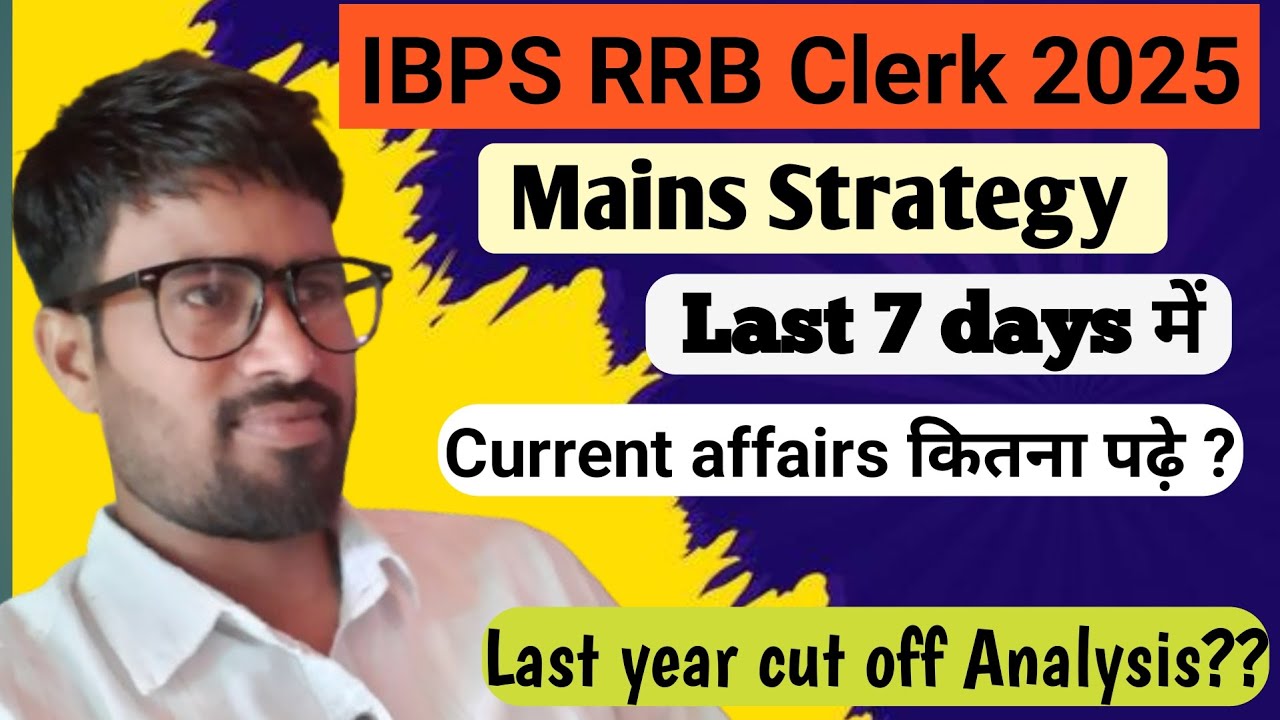 IBPS RRB Clerk Mains Strategy | Last 7 Days का Master Plan ||👍कैसे 70+स्कोर करें |Last year Cutoff. 