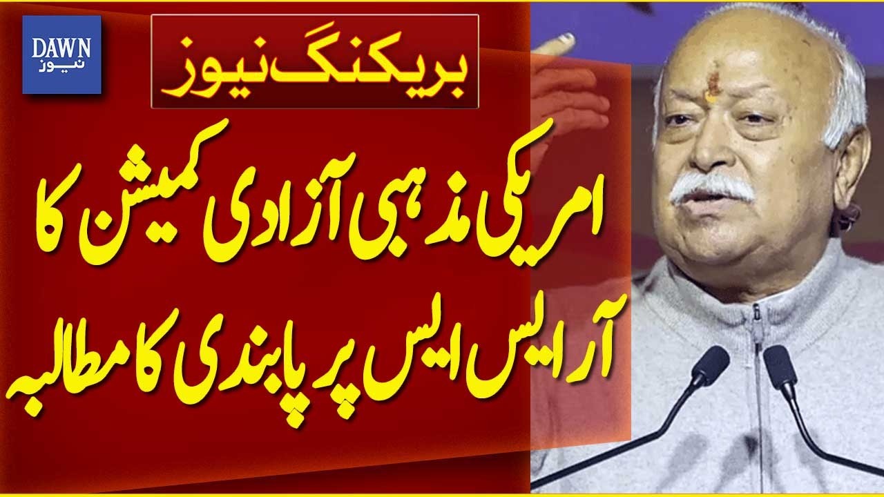 US Religious Freedom Commission Calls for Ban on RSS | Breaking News | Dawn News