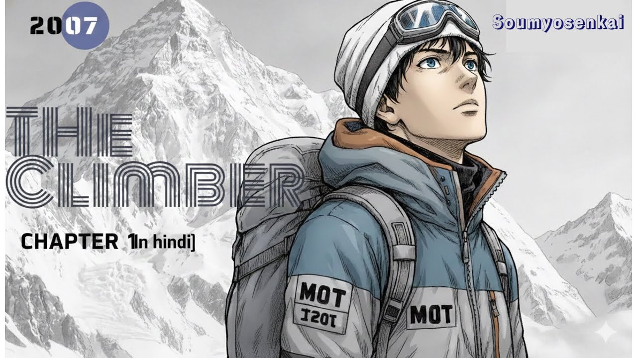 The Climber (Kokou no Hito) Chapter 1 Explained in Hindi | Journey Begins! 