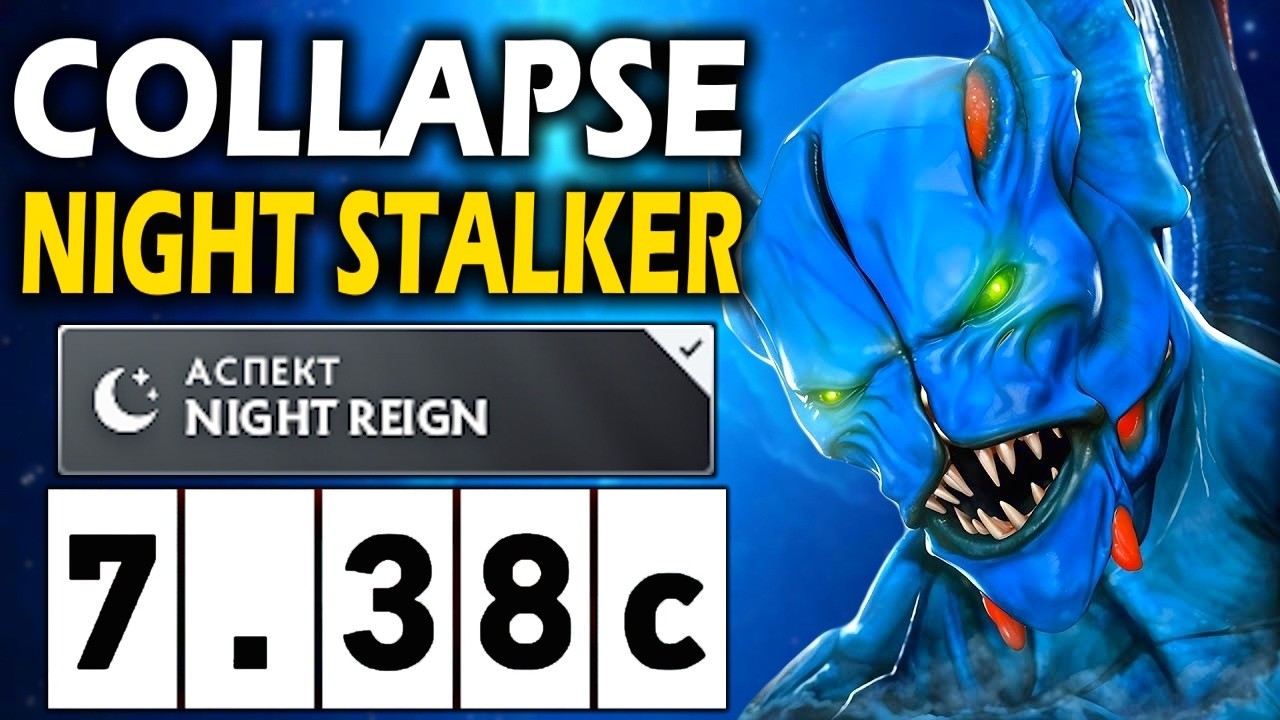Коллапс на Баланаре, ЛУЧШИЙ ОФФЛЕЙНЕР ПАТЧА 7.38! - Collapse Night Stalker 7.38с ДОТА 2