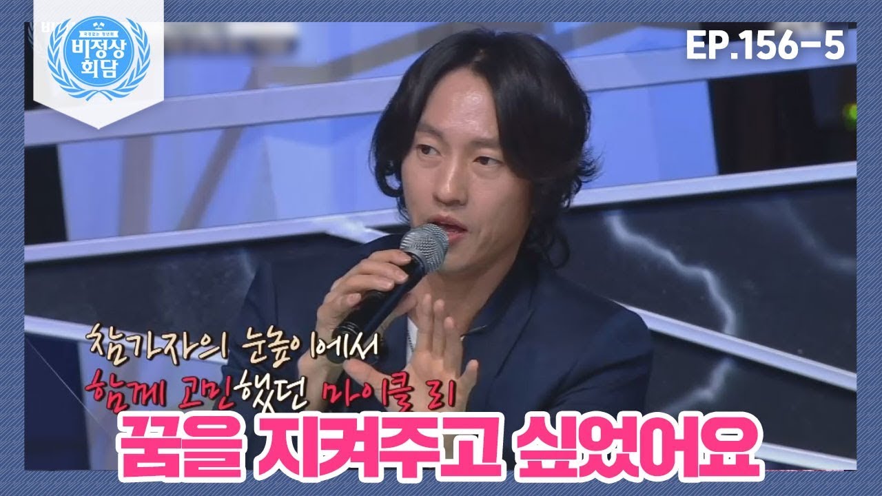 [비정상회담][156-5] 