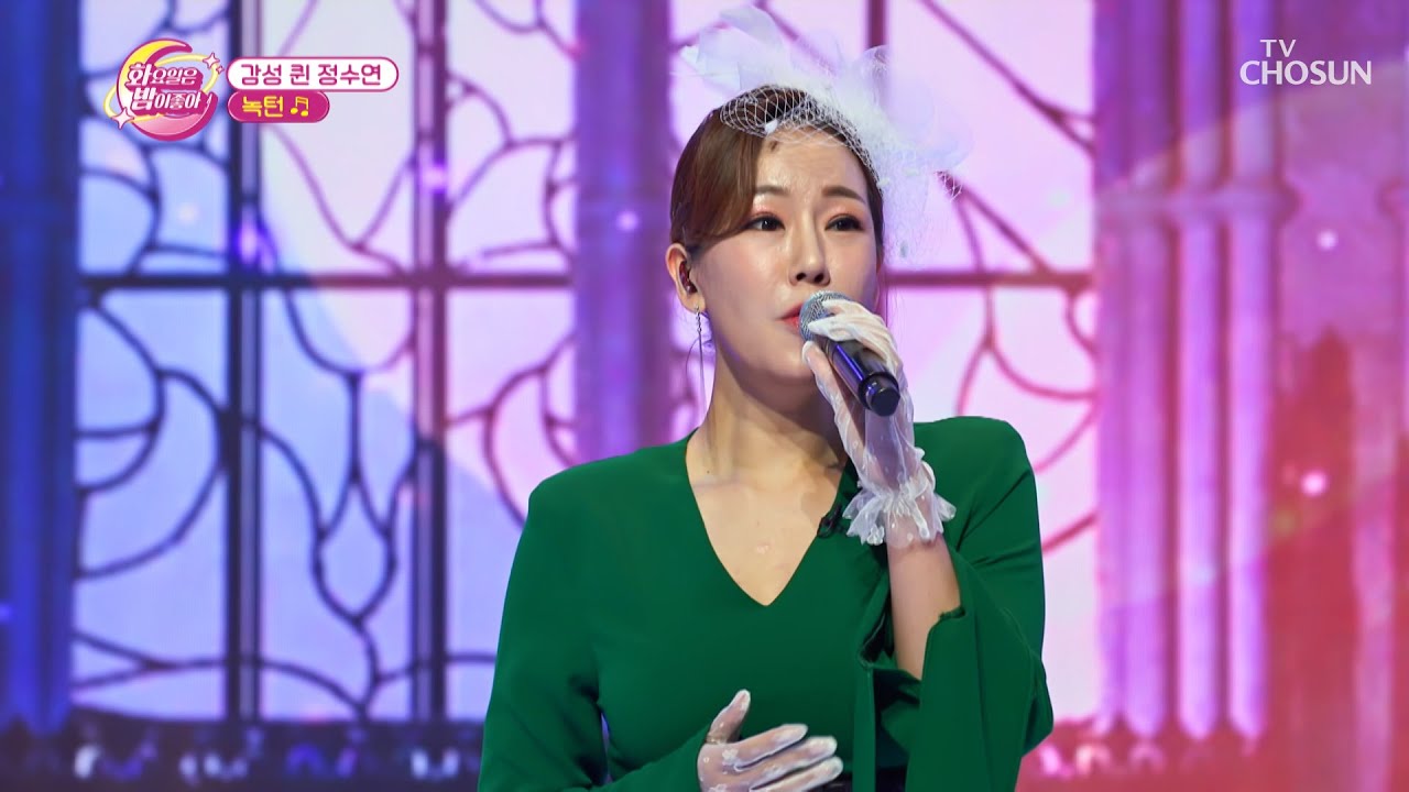 가슴 찌릿한 감성 퀸 정수연👑 무대 ‘녹턴’♪ TV CHOSUN 231114 방송  | [화요일은 밤이 좋아 – 89회] | TV조선