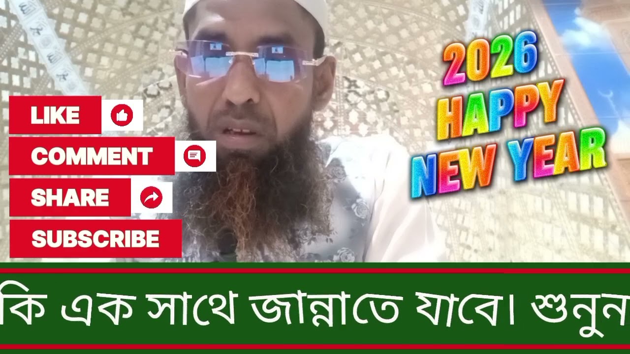  স্বামীও স্ত্রী একসাথে জান্নাত পাবে। #IslamicContent#QuranAndHadith#IslamicPost#Dawah#SharifOfficial