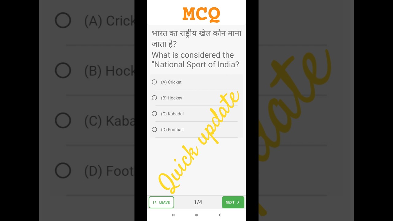 Current affairs - gk daily update MCQ national game of india/ Hockey/cricket - country game