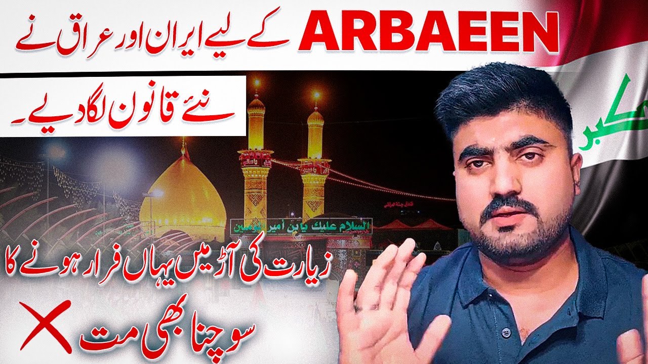 New Rules & Law's for Visa During ARBAEEN - Iraq & Iran VISA for ARBAEEN | Mahr Irfan