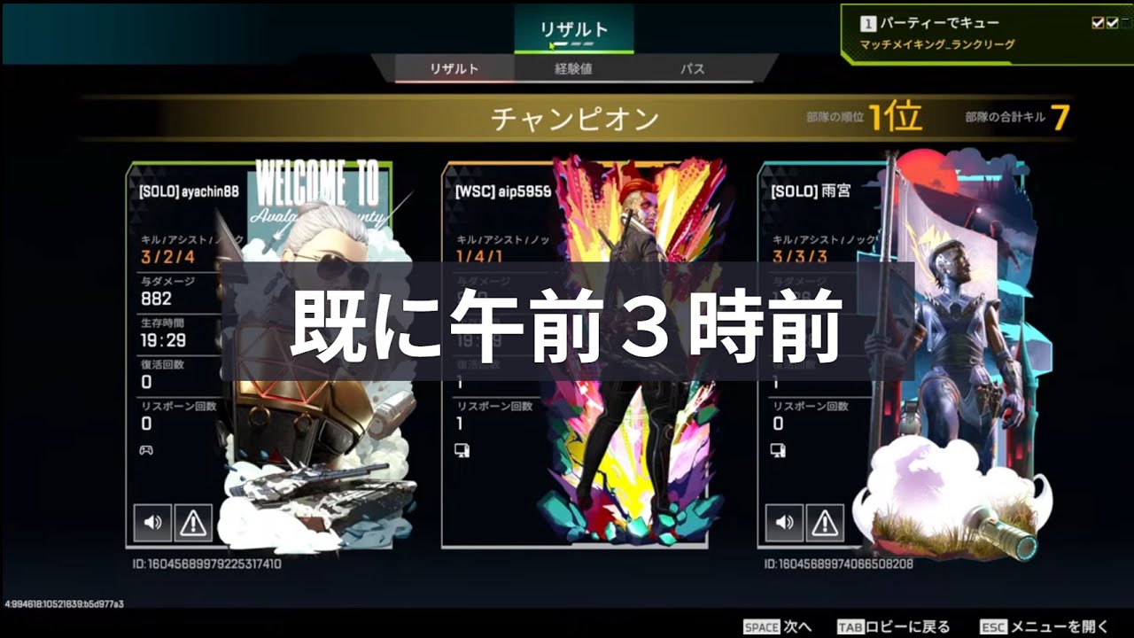 キャリーじゃないエペランクの楽しさたるや。苦悩チャンピオンはプライスレス。｜APEX デュオラン（w あやちん）