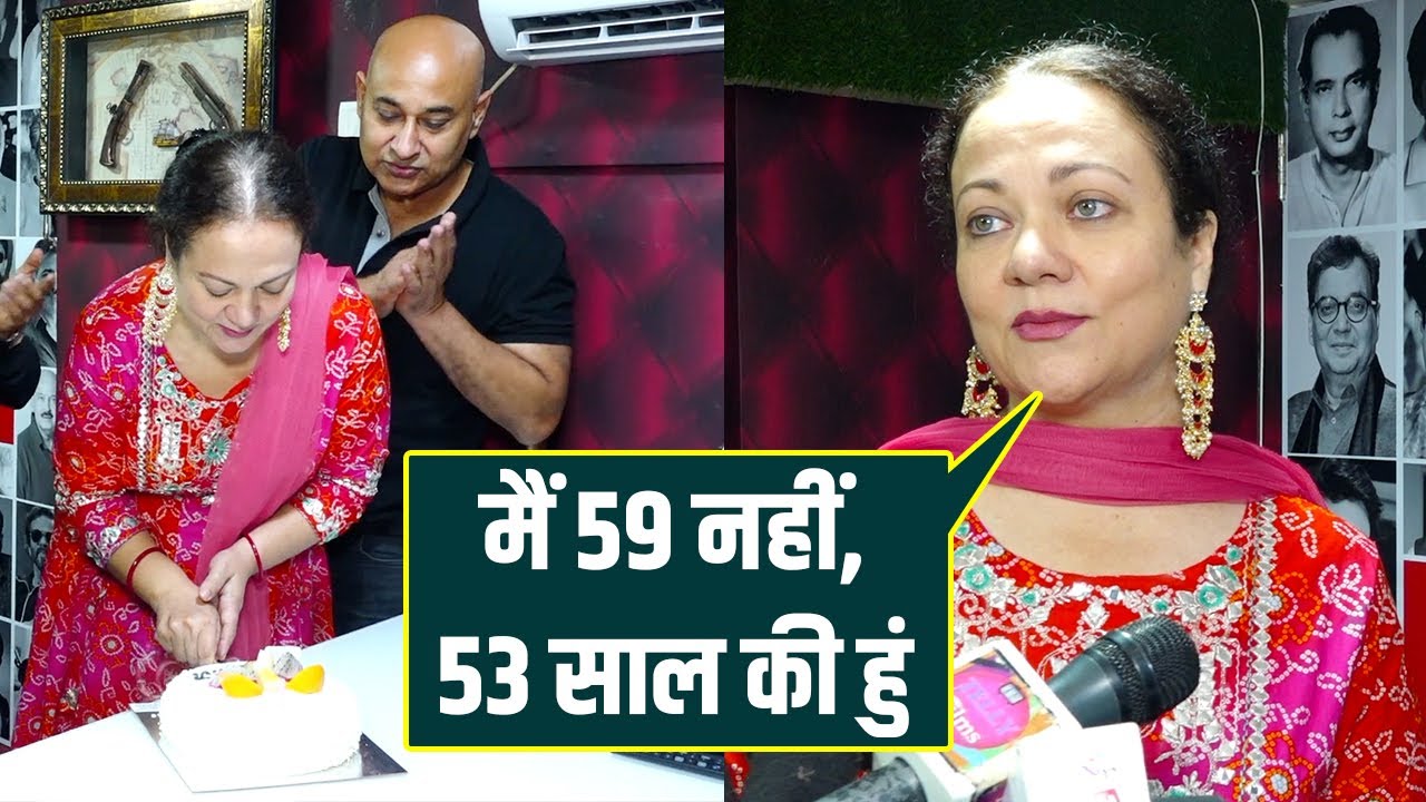 Actress Mandakini Birthday: मंदाकिनी ने किया अपना बर्थडे सेलिब्रेट, बोलीं- मैं 59 नहीं, 53 की हुं