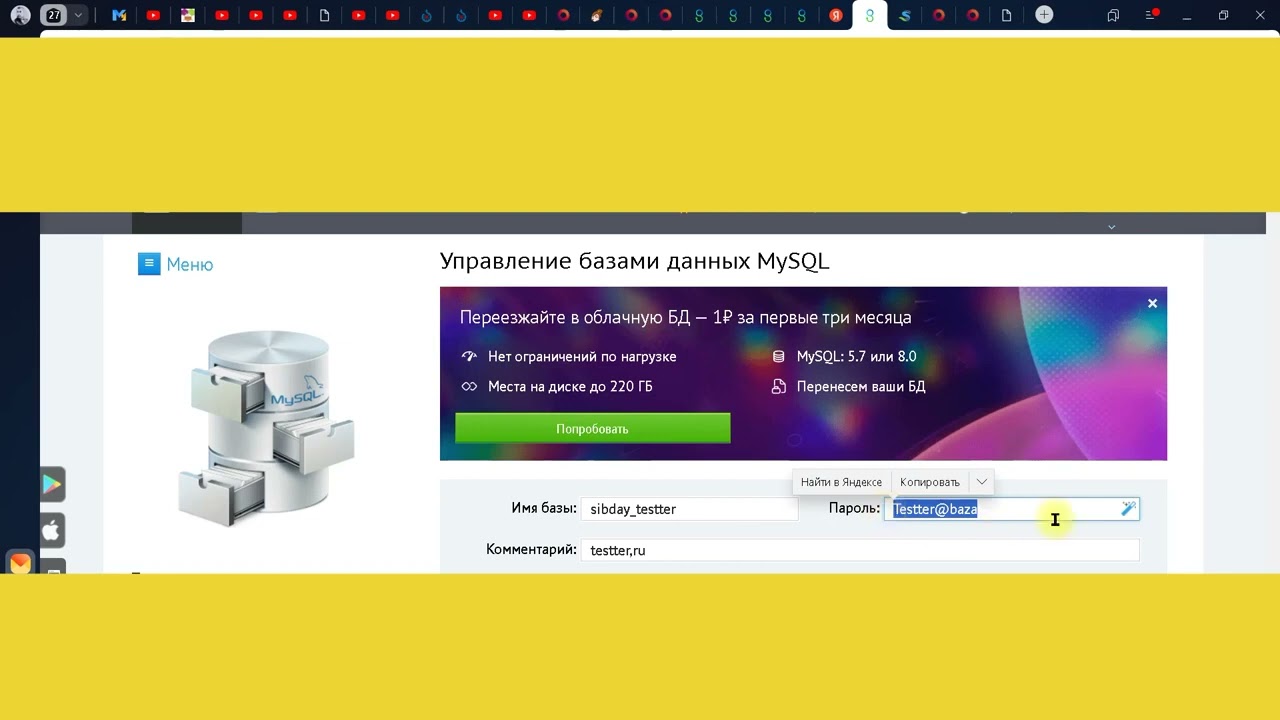 1 Установка mediawiki на хостинг