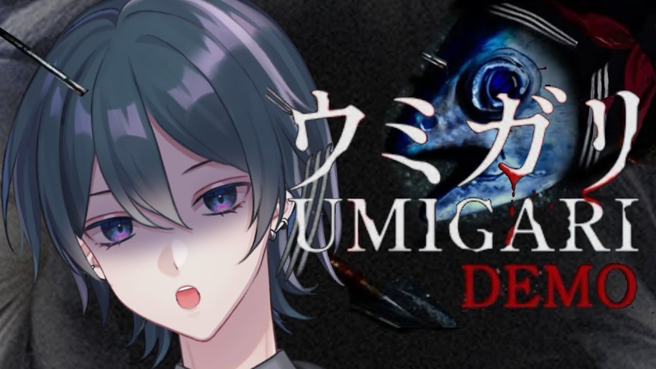 【ウミガリ】海で変な魚が釣れると聞いて【ホラーゲーム】【新人Vtuber】