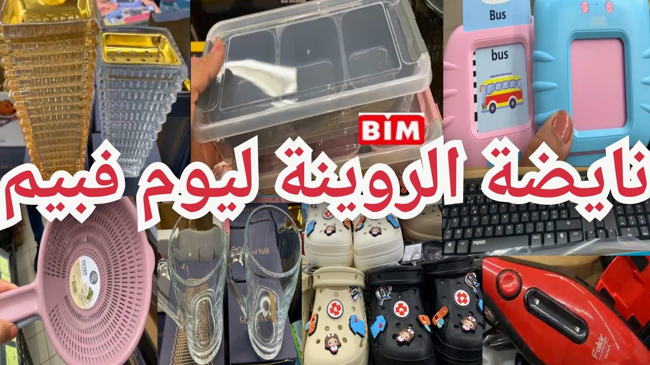 نايضة الروينة اليوم فبيم📢👈أسبيراتورشكل جديد، كيسان،مهرجان تاع علب التخزين،لعب تعليميةللأطفال kazyon#