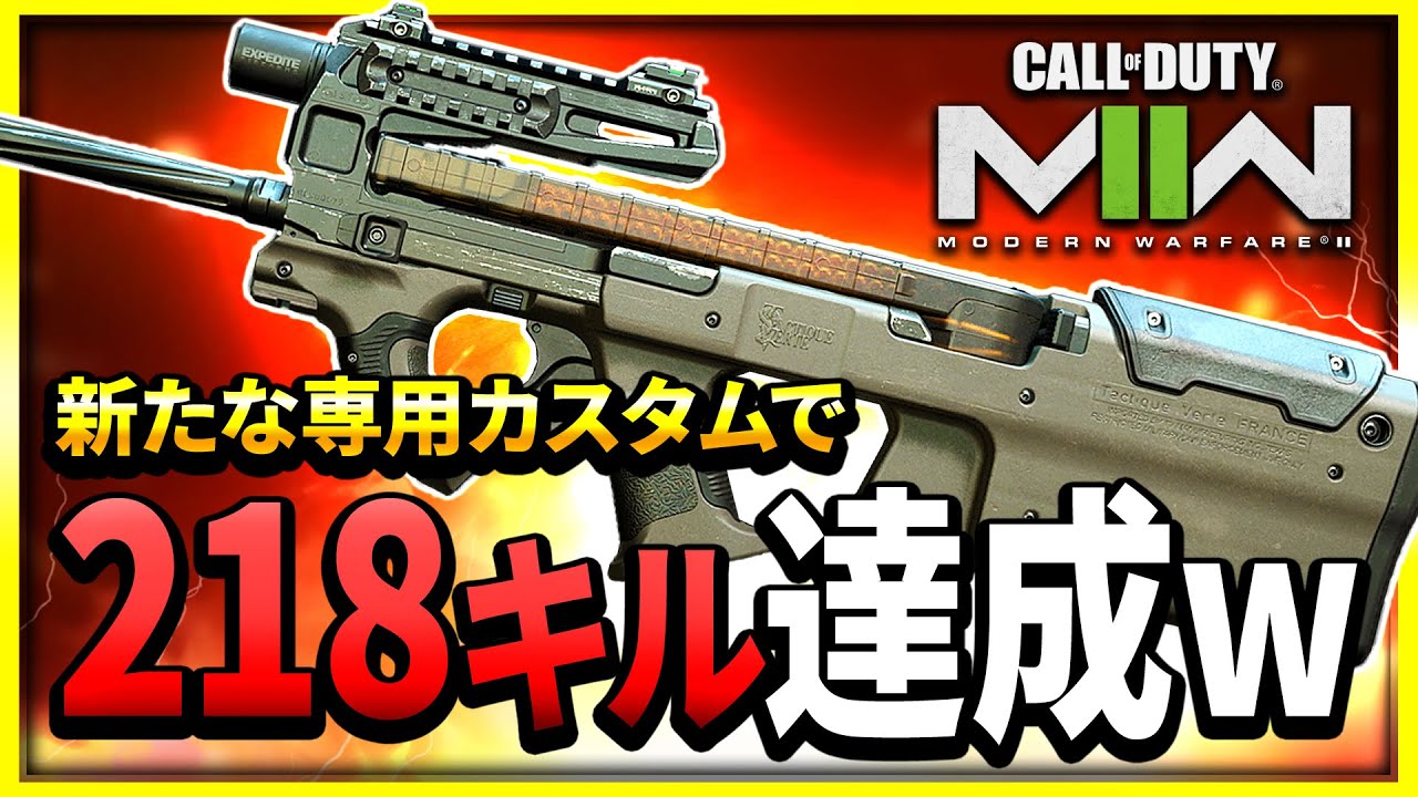 【CoD:MW2】桜迷彩はまだ間に合う！アプデであのモードが帰ってきたぞ・・・！※自己最高キル数更新【ぐっぴー】CoD:Modern Warfare ll
