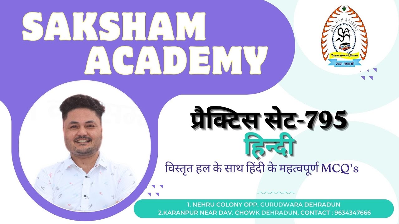 HINDI SET NO.795||EO SPECIAL||hindi grammar||sakhsam practice set||uksi||hindi test|ukpsc exam2023