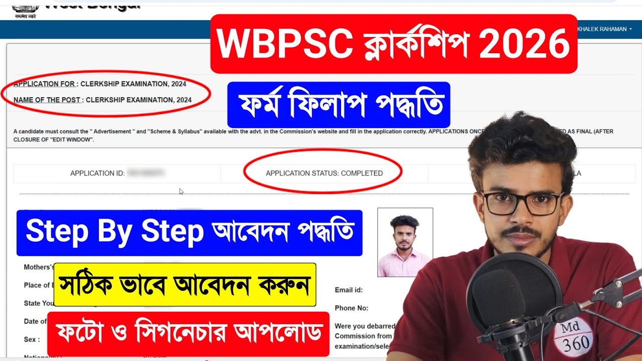 PSC Clerkship Form Fill Up. WBPSC Clerkship Form Fill Up 2026. Clerkship Form Fill Up 2026. WBPSC