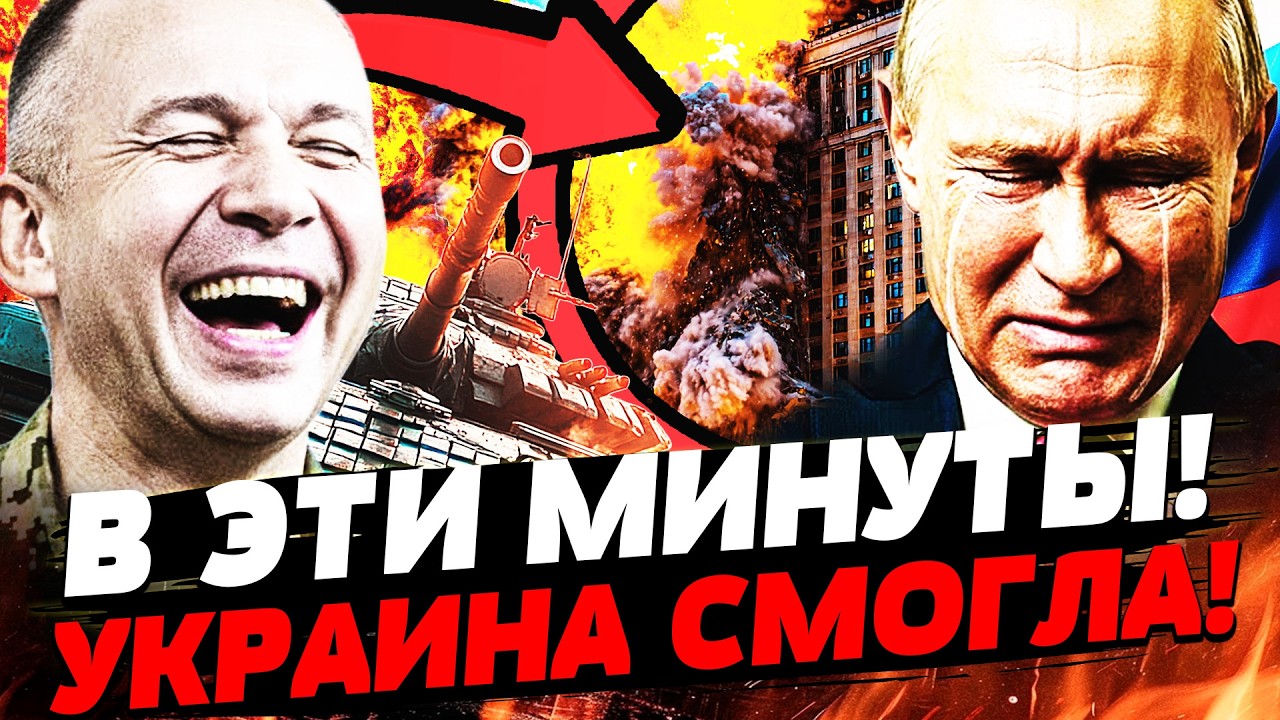 💥ТОЛЬКО ЧТО! СНОГСШИБАТЕЛЬНЫЙ УДАР ВСУ: РУССКИЕ ПОБЕЖАЛИ! ТАКОЙ МОЩИ НЕ ЖДАЛИ! | УКРАИНА СЕГОДНЯ