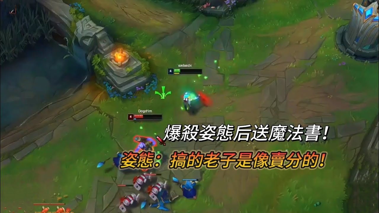 【北楓vs姿態】爆殺對面姿態后送魔法書！打完收三本魔法書的姿態：搞得老子像賣分的！（vs瑞茲）