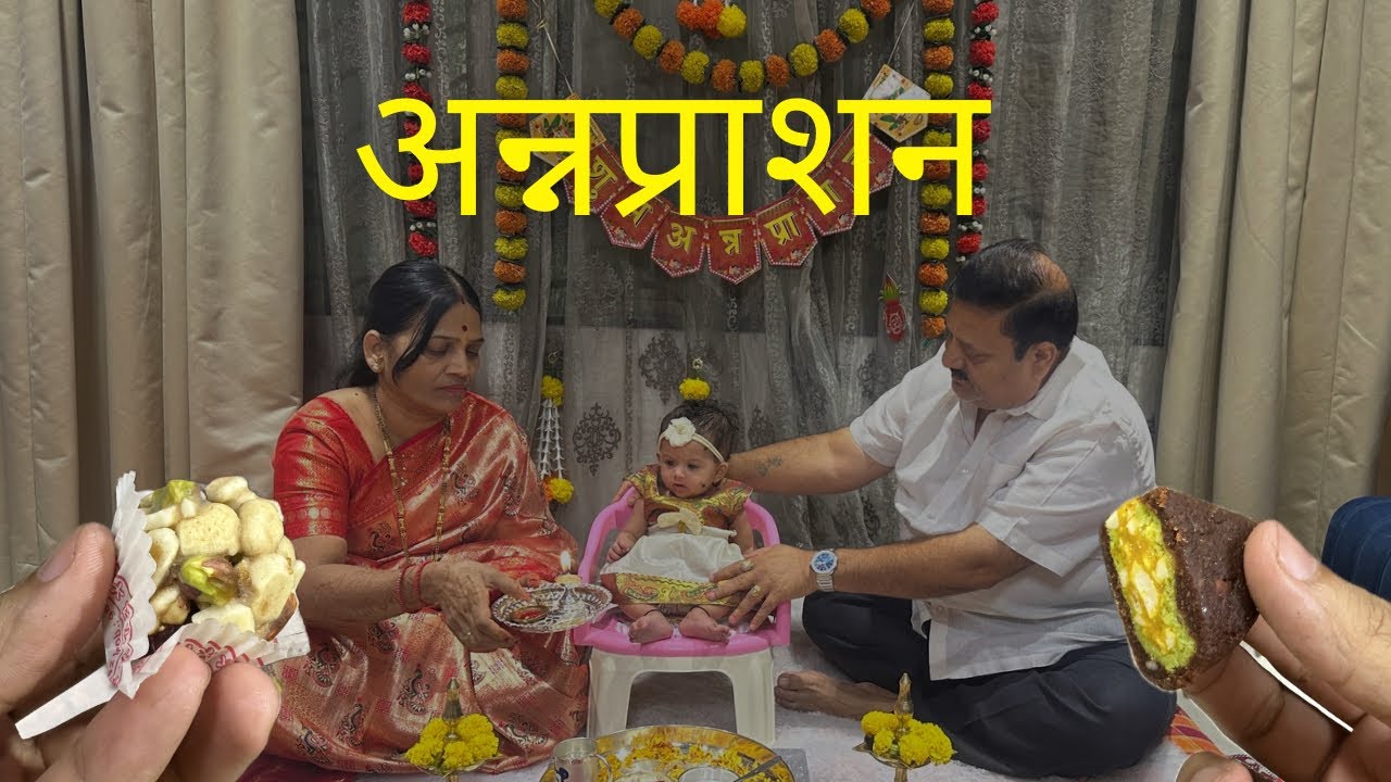 Vaani’s अन्नप्राशन ♥️| family Time| #family #annaprasanna #dailyvlog #vlog #food #sweet