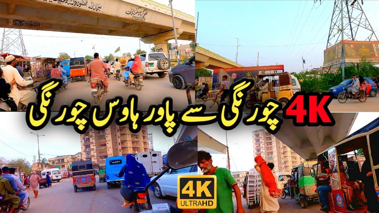 4K Chowrangi to Powerhouse Chowrangi || North Karachi Street Views || Aamir's Trend