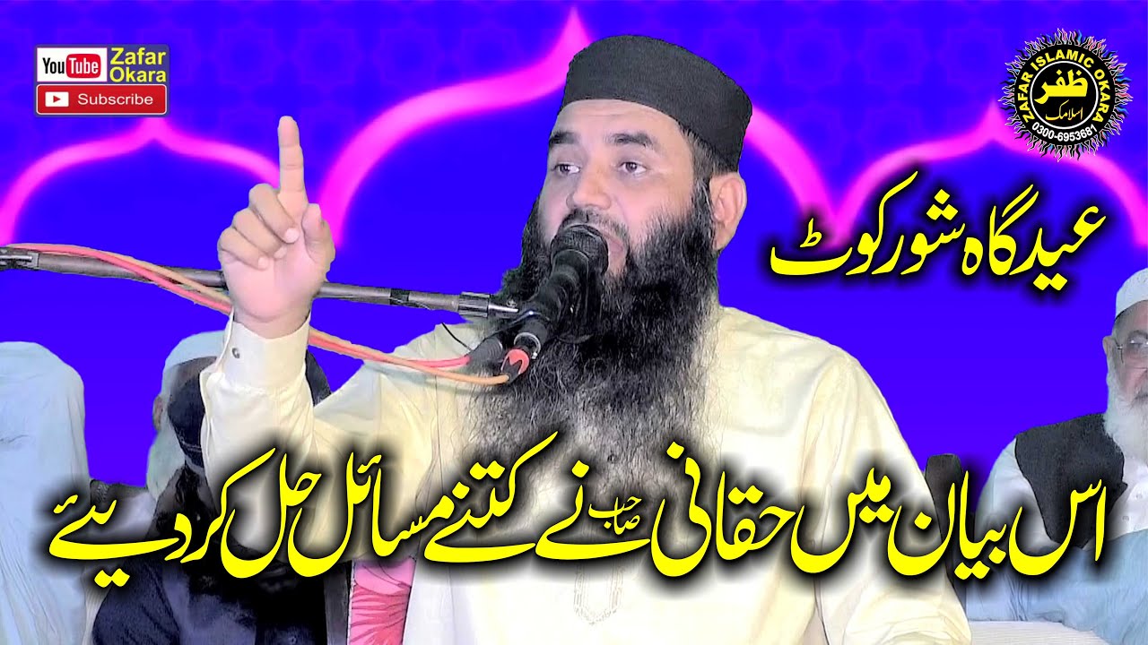 Very Nice Speech By Molana Abdul Haq Haqani Topic ikhtilafat Ka Hal.2024.Zafar Okara Official
