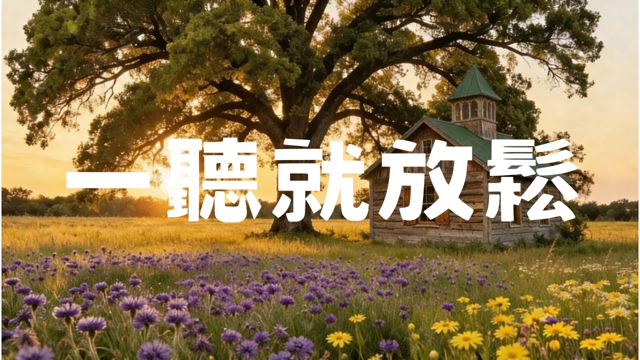 「焦慮救星！這首鯨聲鋼琴曲聽完瞬間平靜｜1小時深度放鬆｜失眠告別｜無廣告療癒音樂」