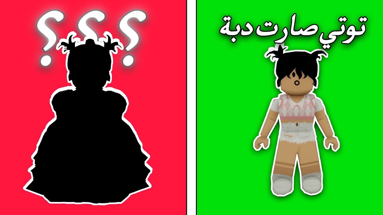 العائلة النباتية : توتي صارت دبة وفستان العيد صار ضيق !! [ #80 ]