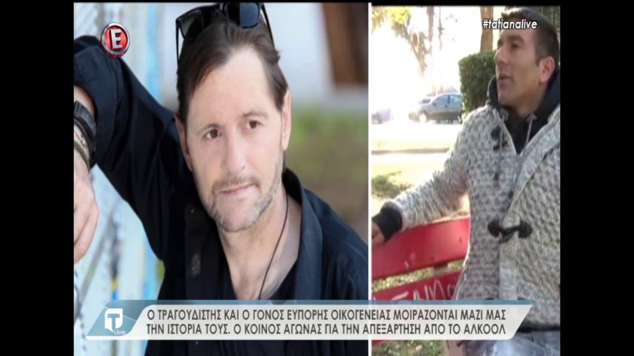 Λευτέρης Βαζαίος: Η εξομολόγηση για τον εθισμό από το αλκοόλ στην Tatiana Live!