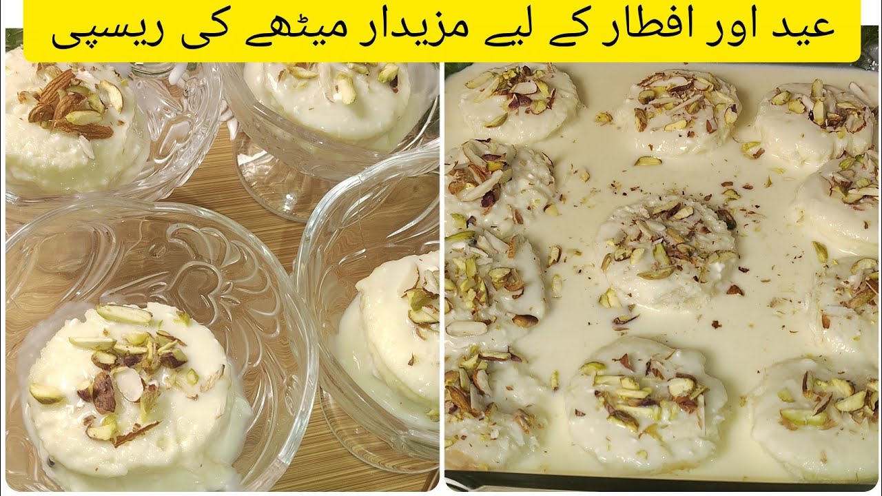 Creamy Bread Custard  Dessert Recipe| Ramadan & Eid Special Sweet