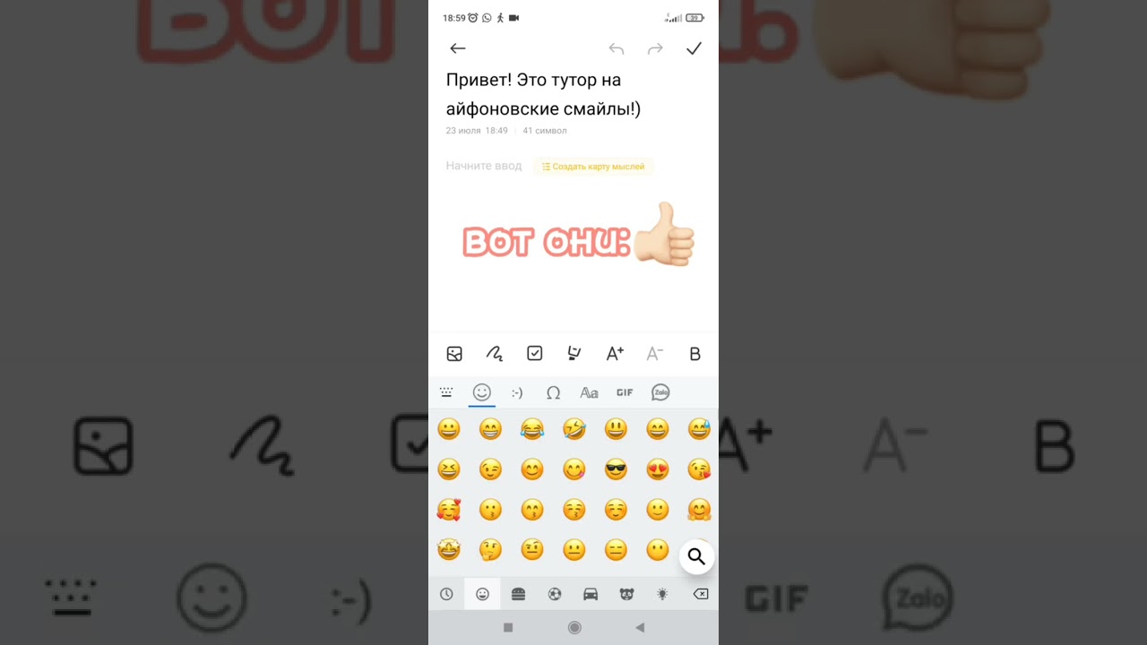 Тутор на айфоновские смайлы, на андроид ( 2 способа) 100% рабочие способы 🫶🏻