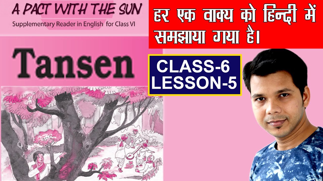 TANSEN || NCERT ENGLISH CLASS -6 || LESSON 5 || A PACT WITH THE SUN