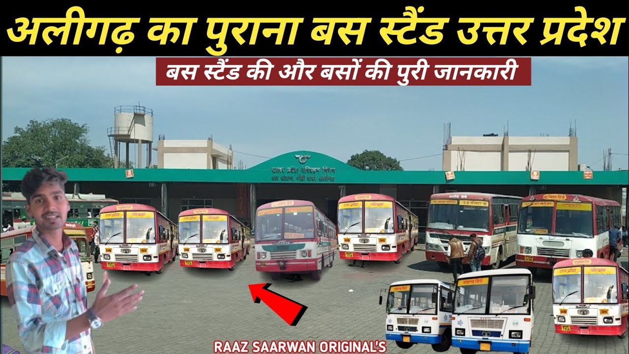 अलीगढ़ बस स्टैंड उत्तर प्रदेश || Aligarh Bus Stand Uttar Pradesh || Raaz Saarwan