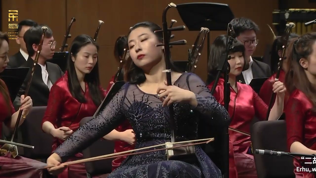 【Chamber and Jiangnan Music】Erhu and Orchestra”Jiangnan Spring Scenery”二胡与乐队《江南春色》