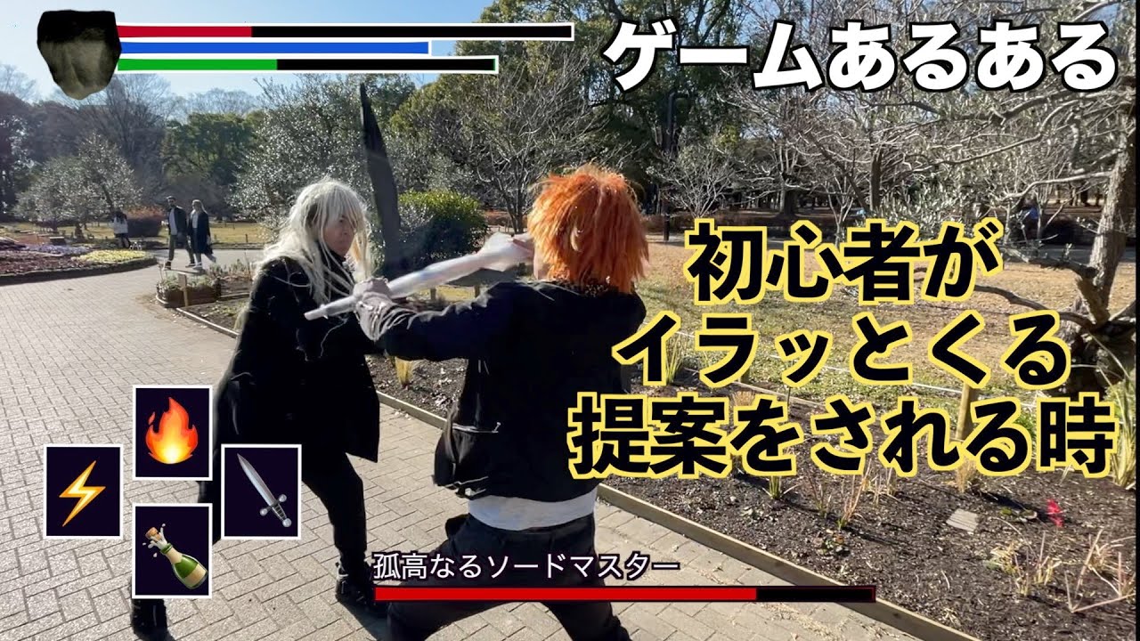 【ゲームあるある】初心者がイラッとする提案をされる瞬間【アクションゲーム】