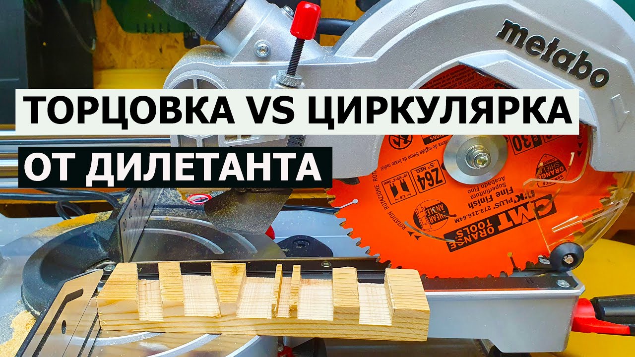 СТОЛЯРКА / ТОРЦОВКА И ЦИРКУЛЯРКА / ПРОПИЛЫ В ПОЛДЕРЕВА