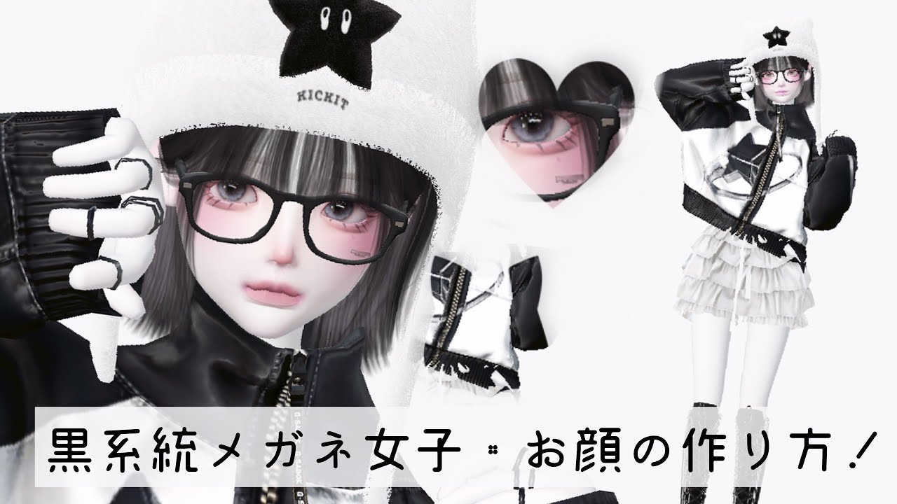 ZEPETO【ゼペット】メガネ女子！お顔の作り方！顔真似OK【제페토】Pretty Zepeto Face Tutorial Girl Tutorial