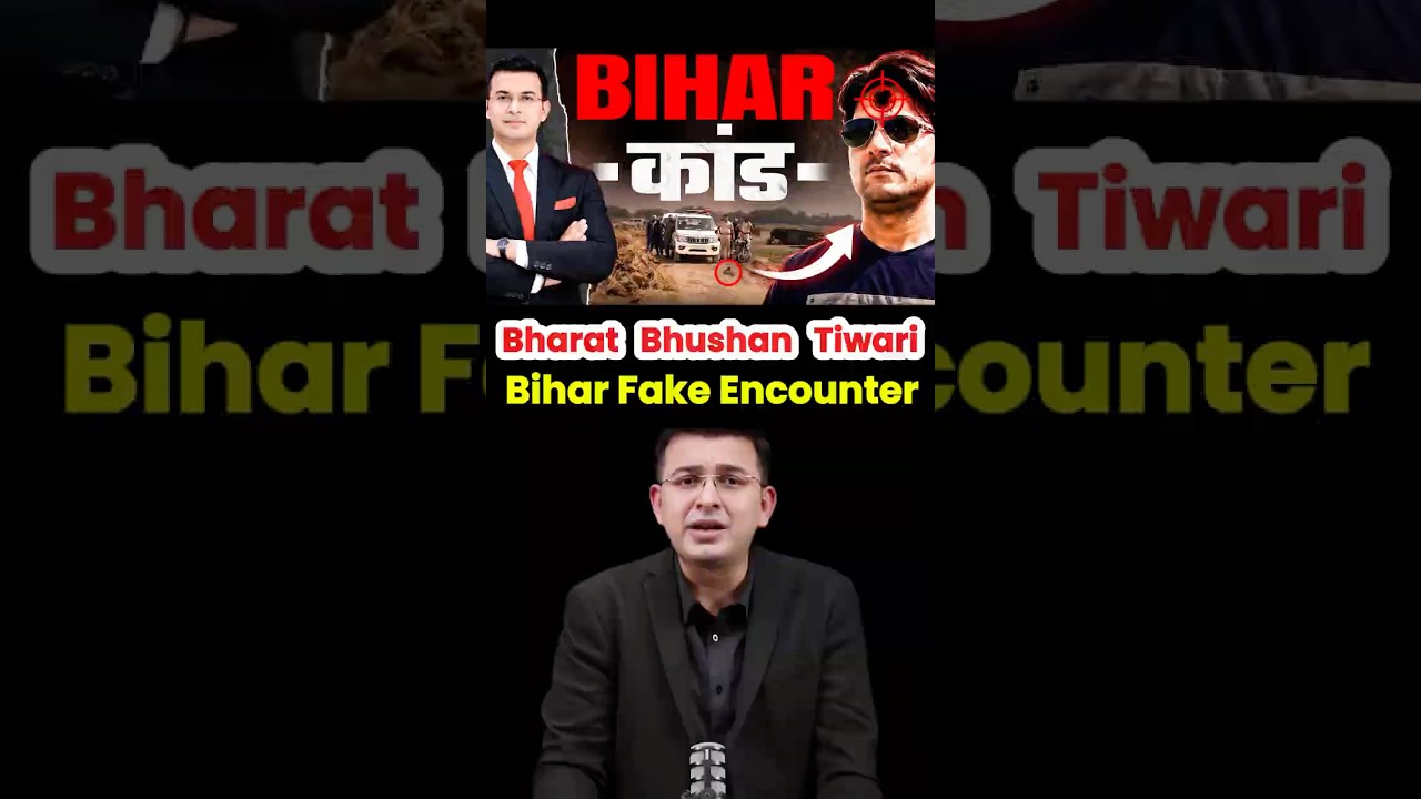Justice For Bharat Bhushan Tiwari: Bihar's Biggest Encounter Controversy? #donaldtrump #khamenei