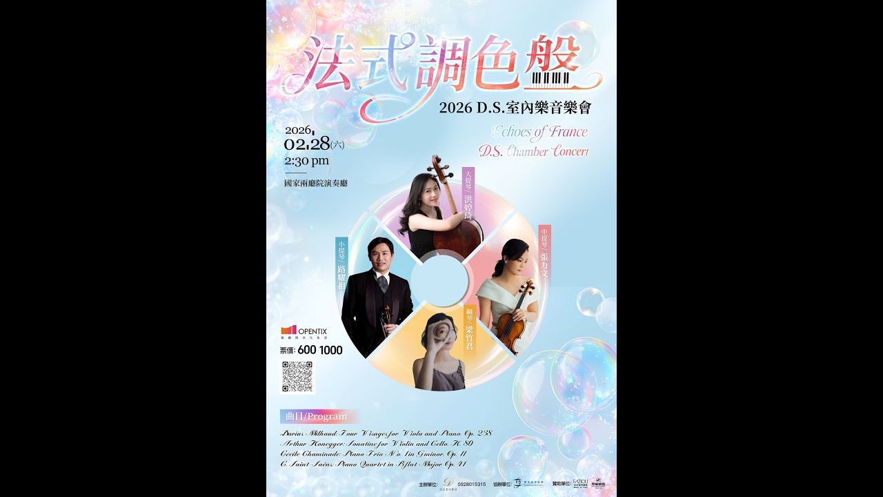 〖We C Classical〗音樂會推薦-