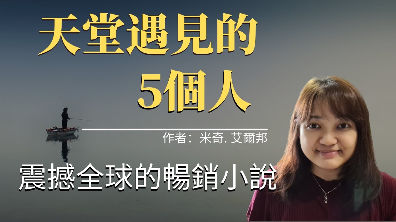 活著的意義是什麼？► 這本書也許會改變你對生與死的想法 What's the meaning of life? ｜ 說書 ｜書評｜千芸說書